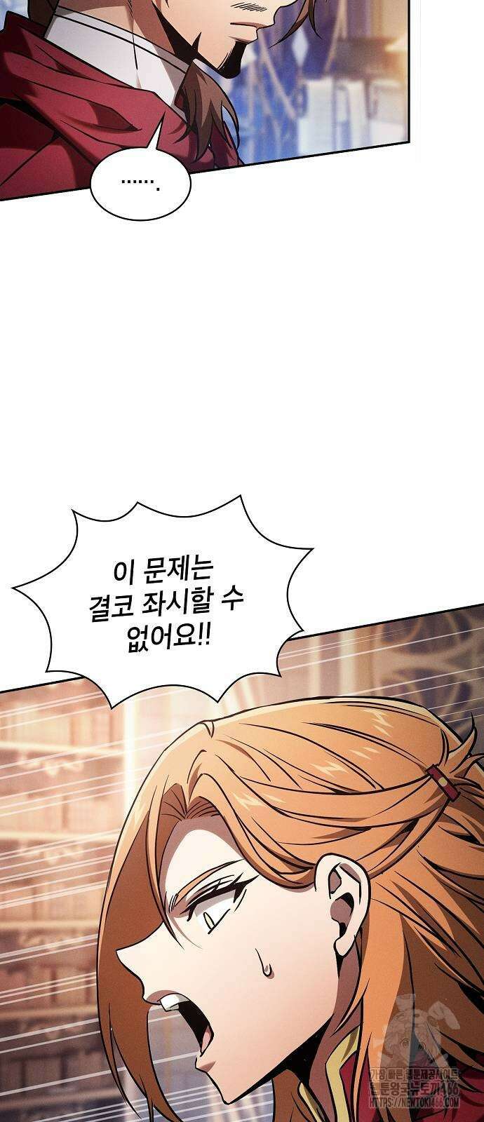 아카데미의 천재칼잡이 82화 9