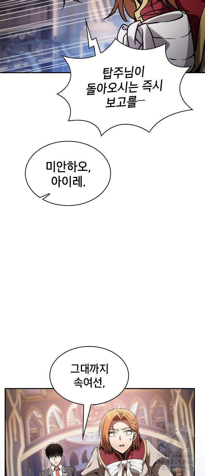 아카데미의 천재칼잡이 82화 10