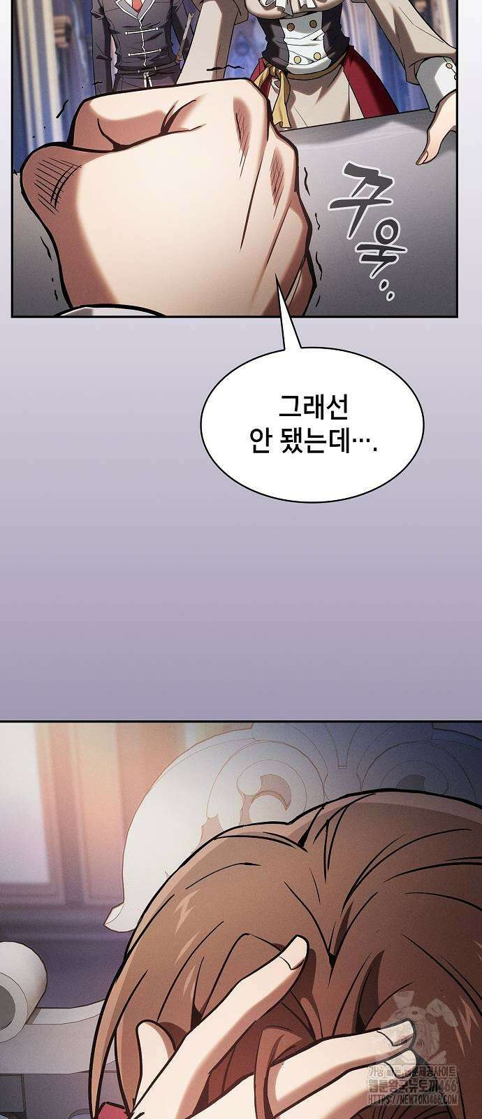 아카데미의 천재칼잡이 82화 11