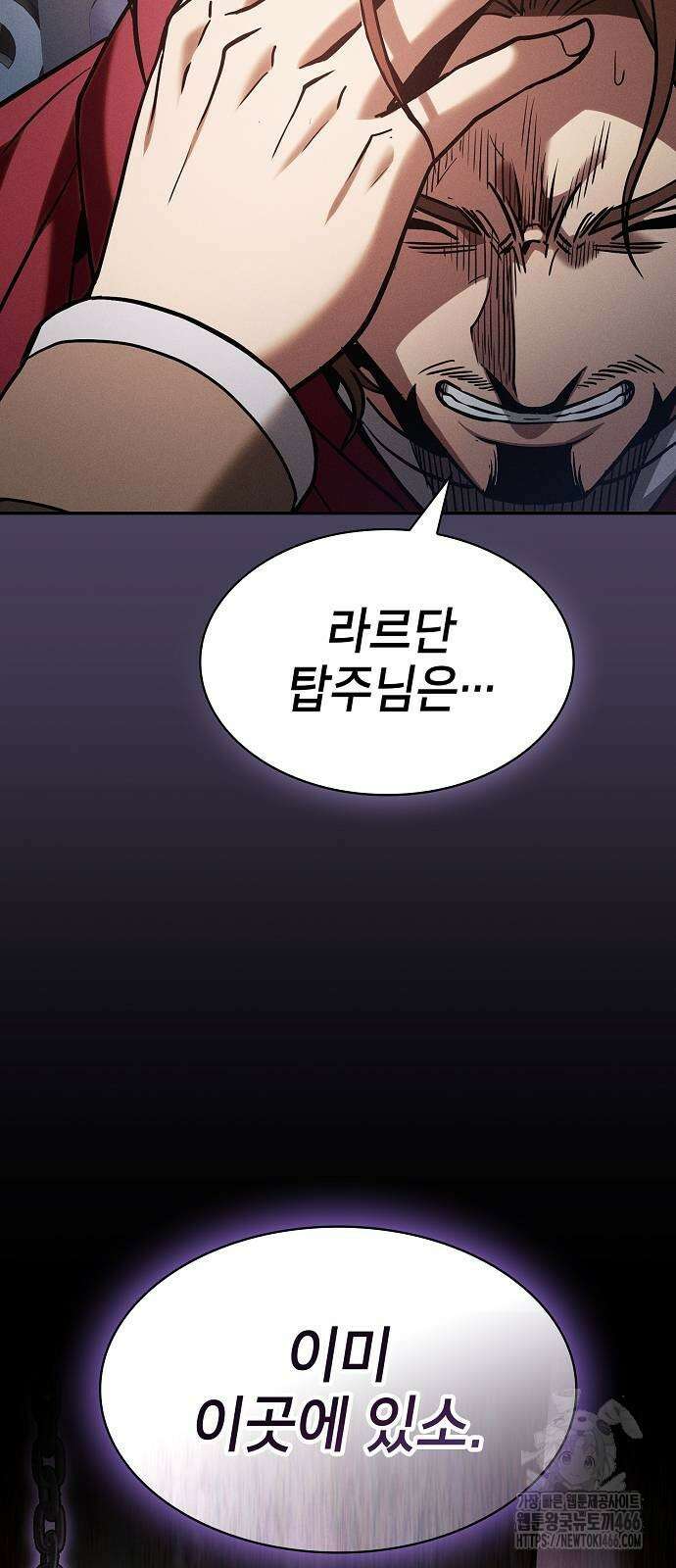 아카데미의 천재칼잡이 82화 12