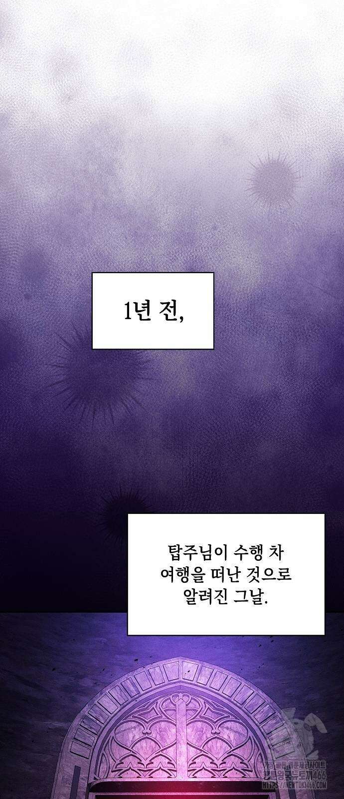 아카데미의 천재칼잡이 82화 16