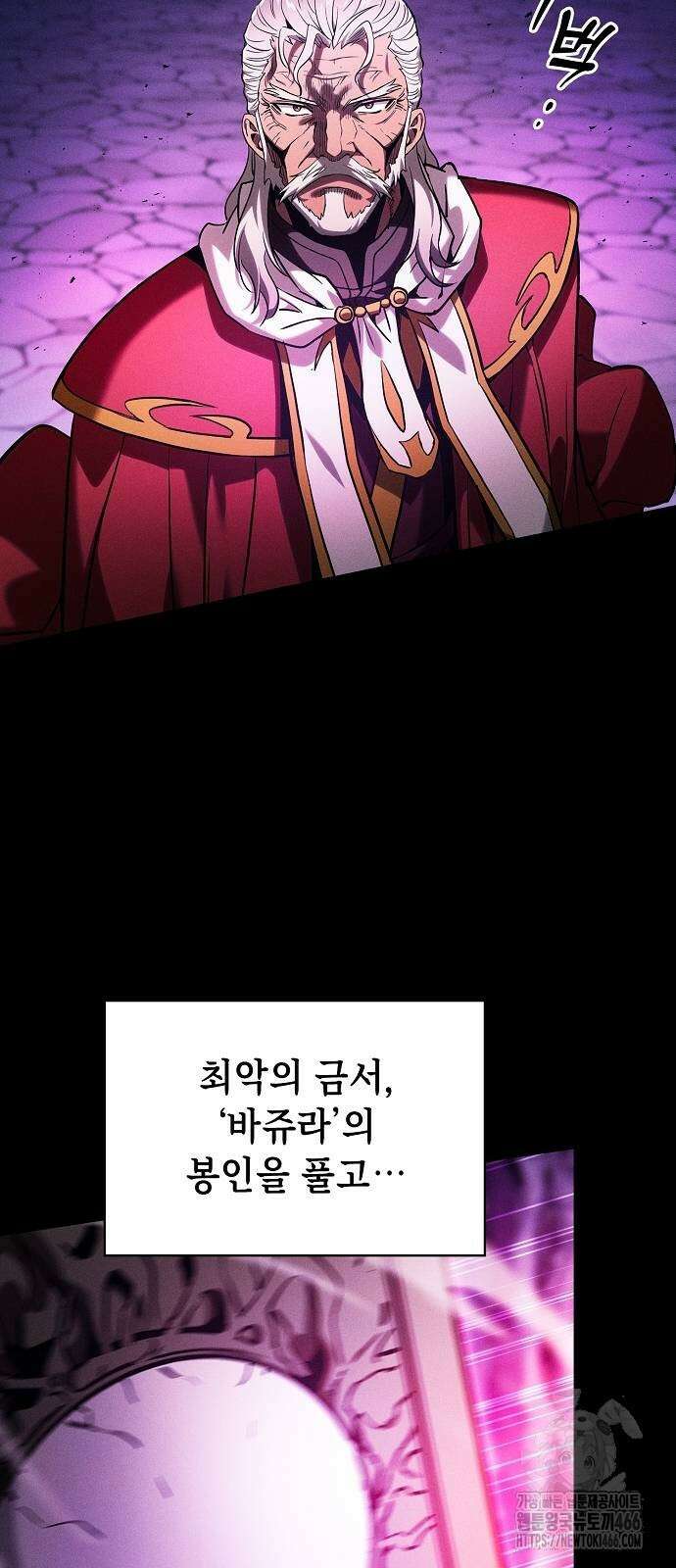 아카데미의 천재칼잡이 82화 18