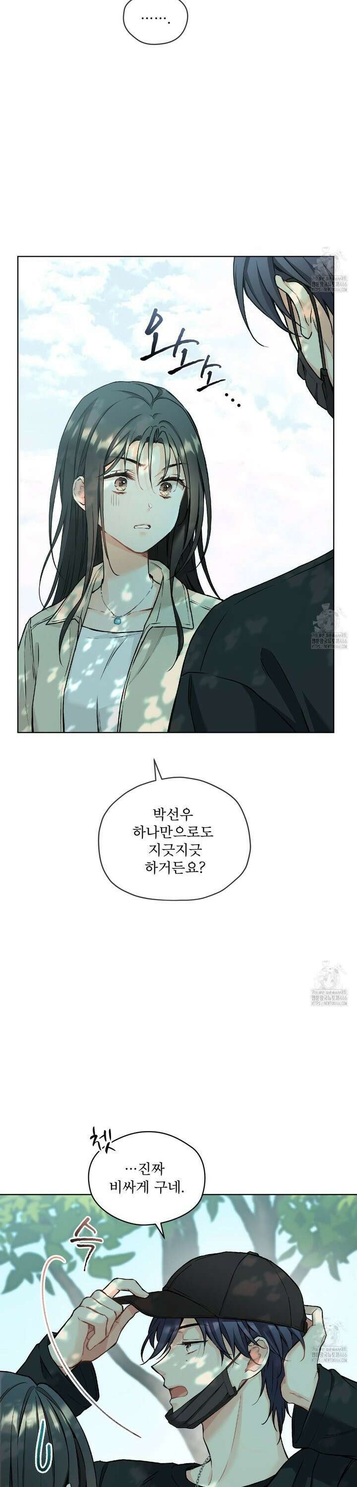 우리 집에는 쥐가 있다 60화 2