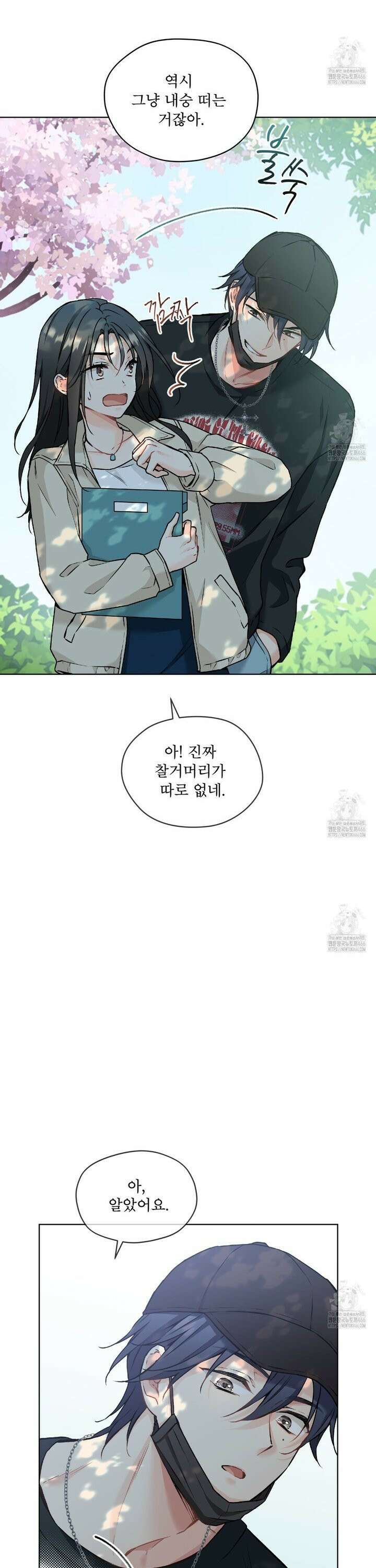 우리 집에는 쥐가 있다 60화 5