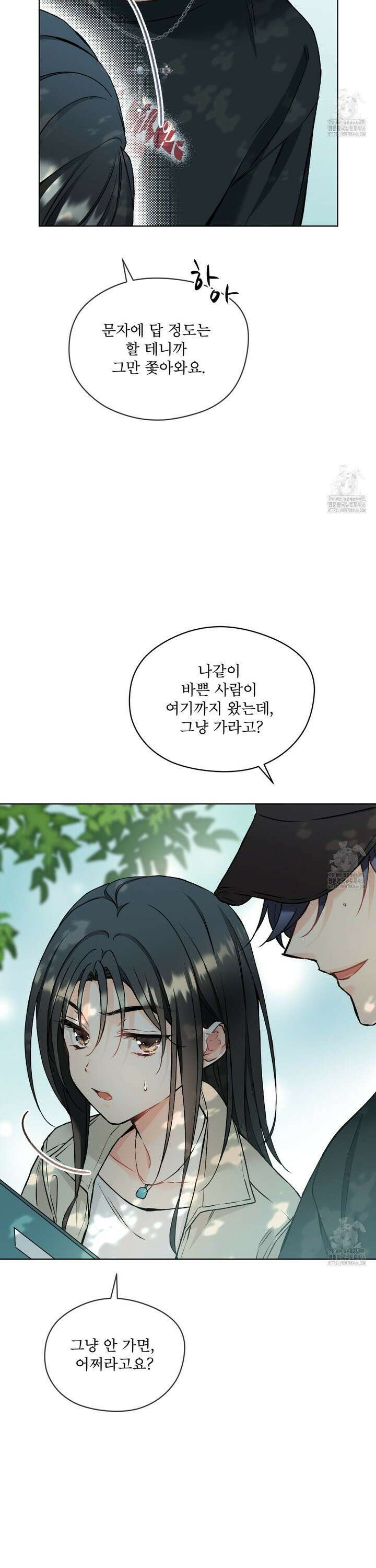 우리 집에는 쥐가 있다 60화 6