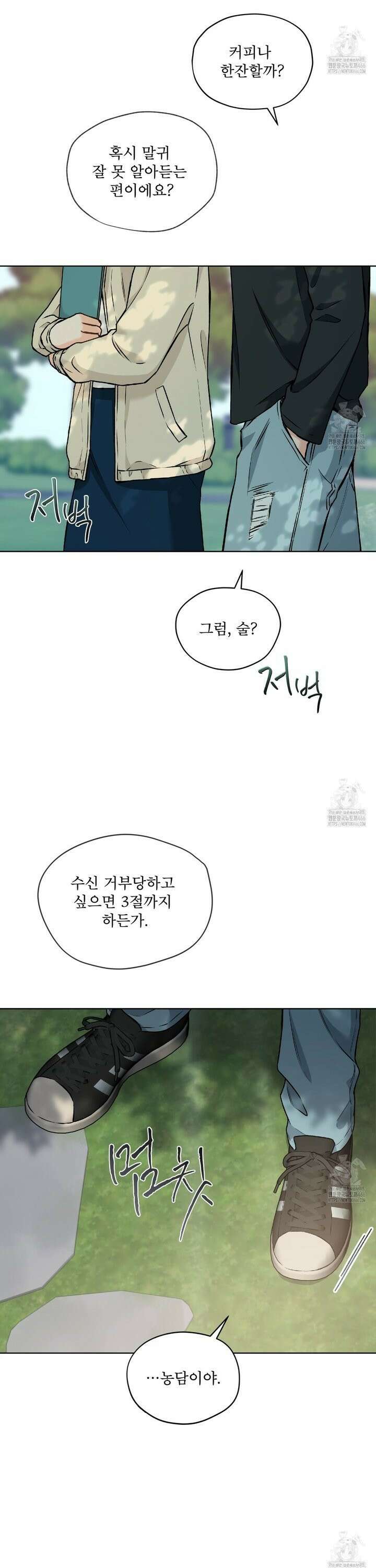 우리 집에는 쥐가 있다 60화 7