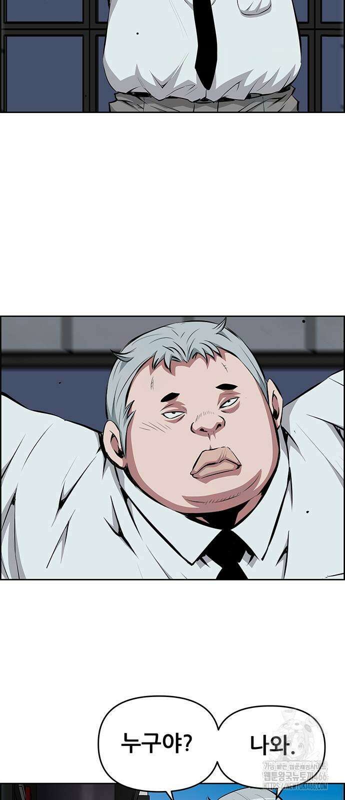 장풍전 156화 2