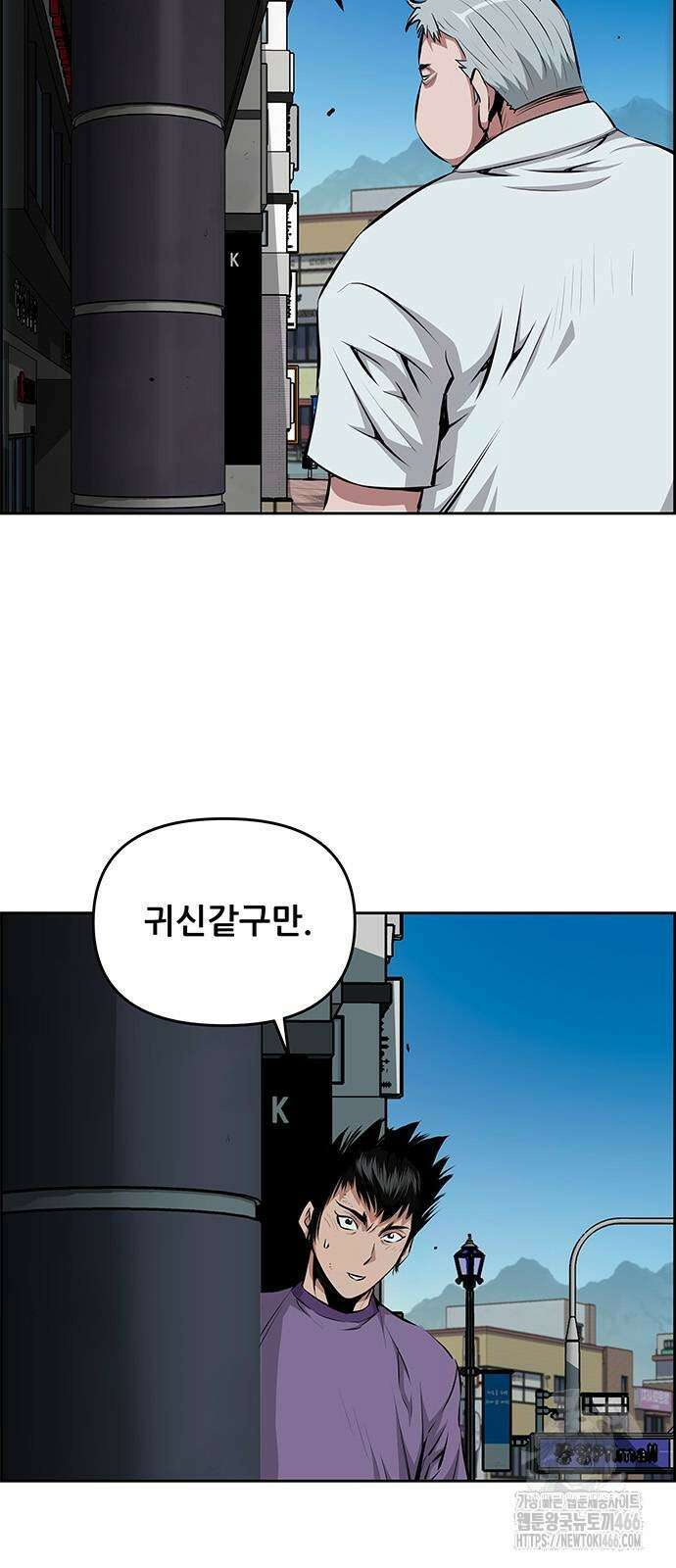 장풍전 156화 3