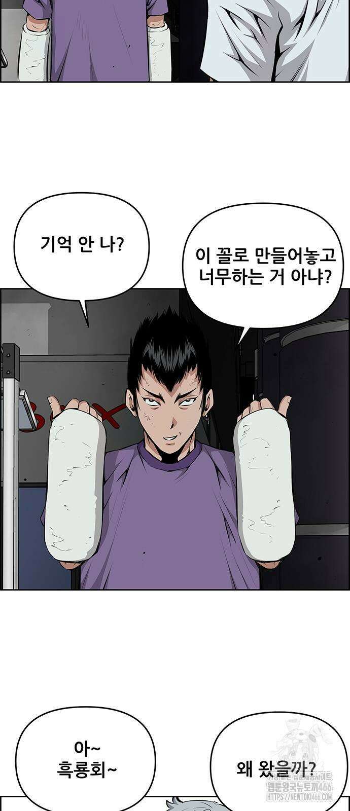 장풍전 156화 5