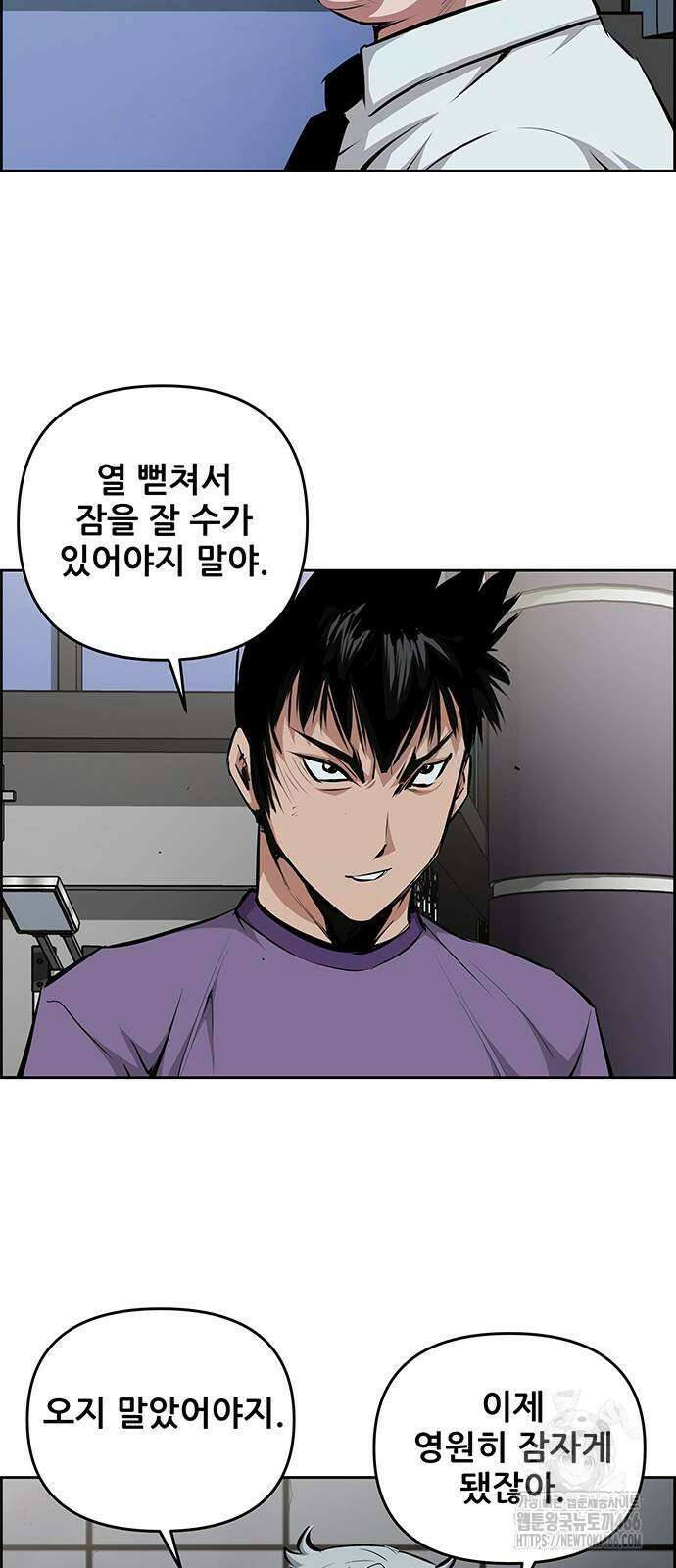 장풍전 156화 8