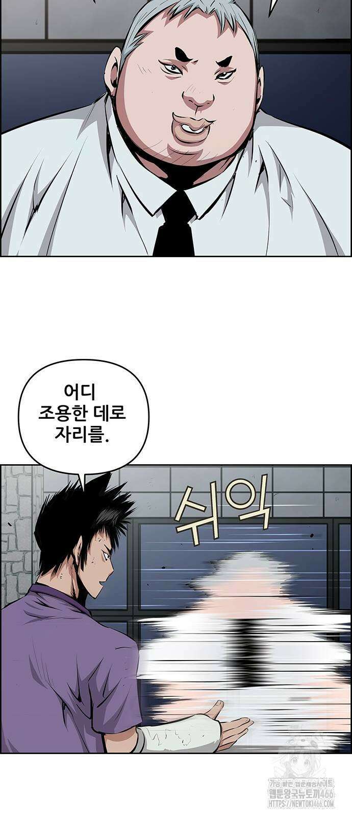 장풍전 156화 9