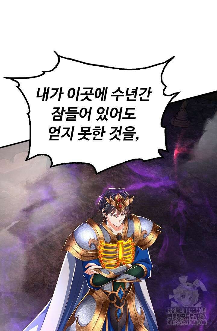 만계 출석 시스템 127화 3