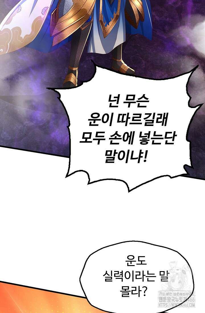 만계 출석 시스템 127화 4