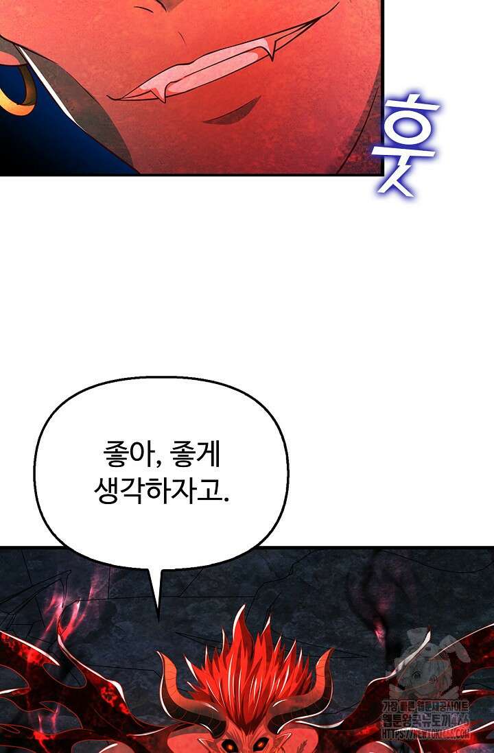 만계 출석 시스템 127화 7
