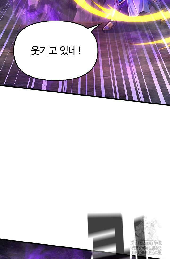 만계 출석 시스템 127화 11