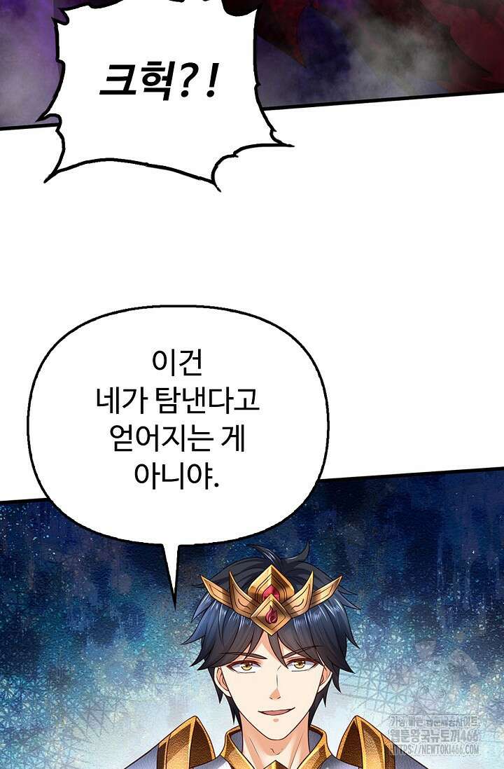 만계 출석 시스템 127화 13