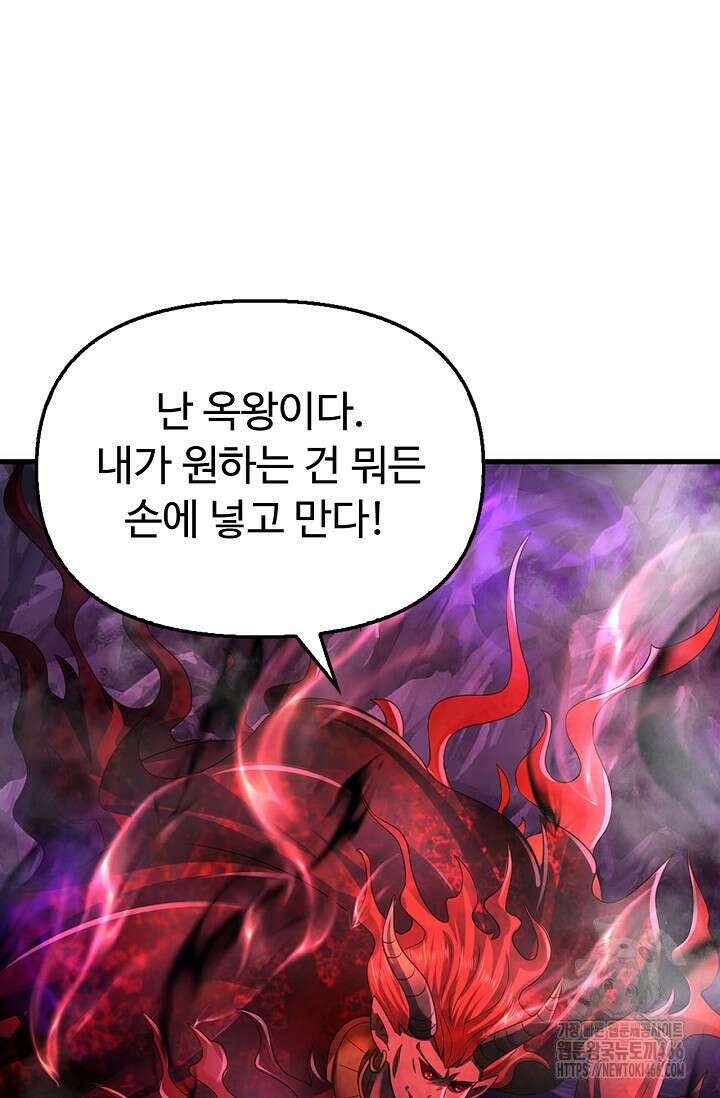 만계 출석 시스템 127화 15