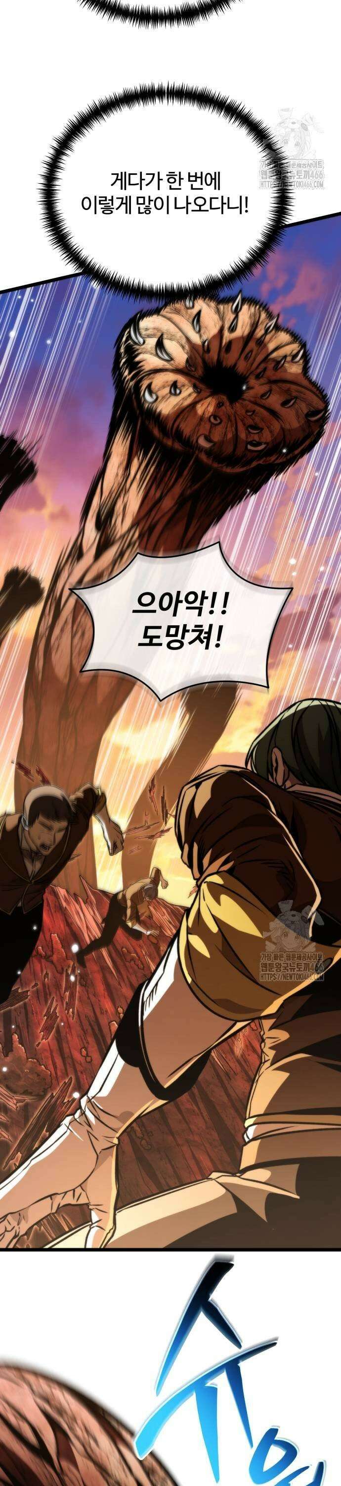 환생좌 63화:진입(2) 3