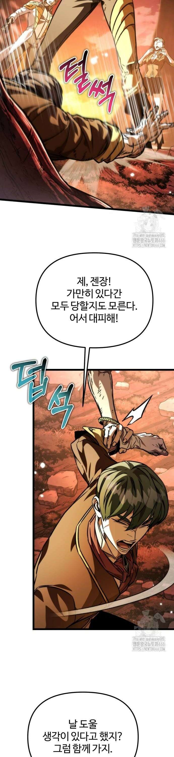 환생좌 63화:진입(2) 6
