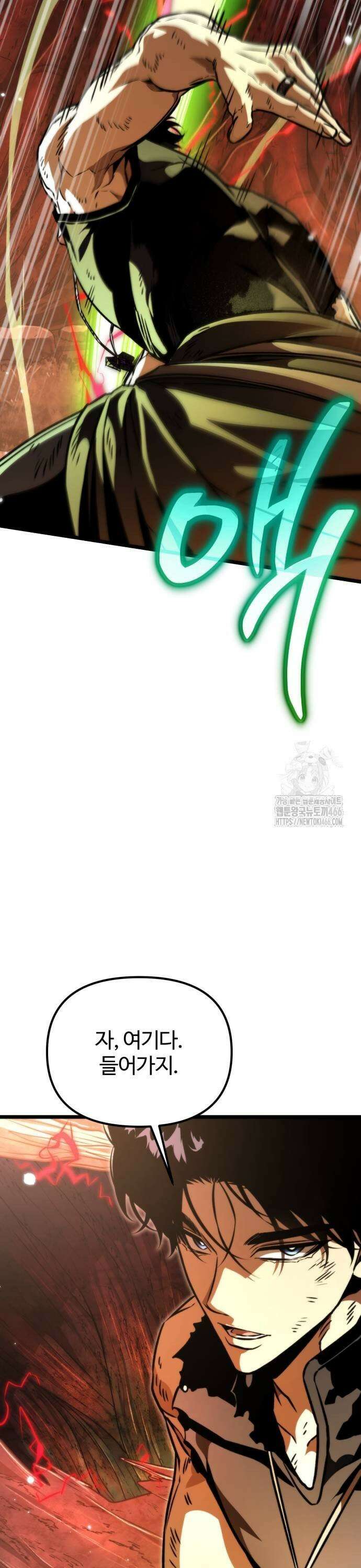 환생좌 63화:진입(2) 9