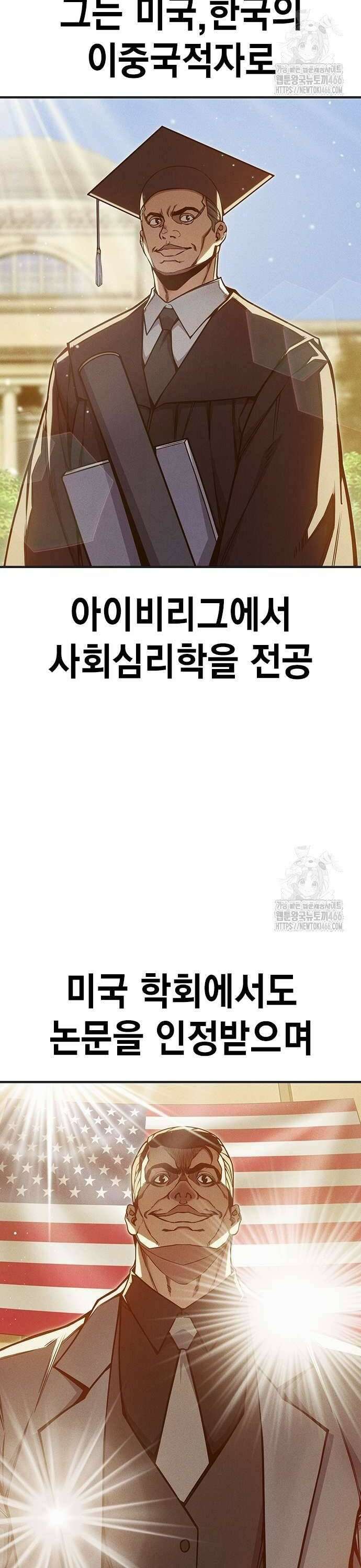 소년교도소 33화 2