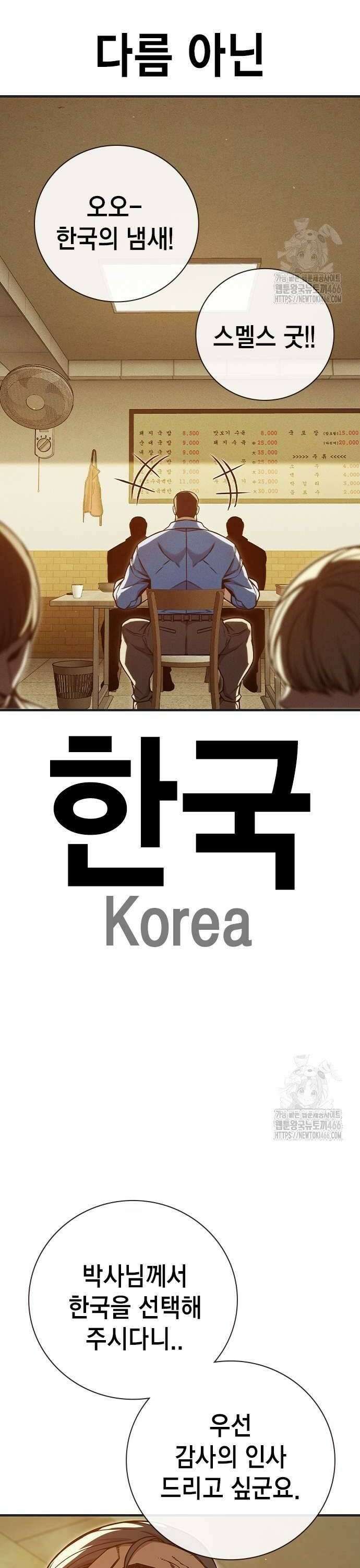 소년교도소 33화 4