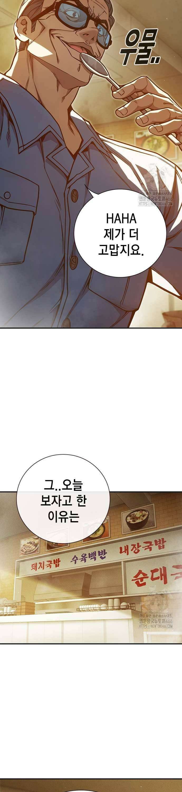 소년교도소 33화 5