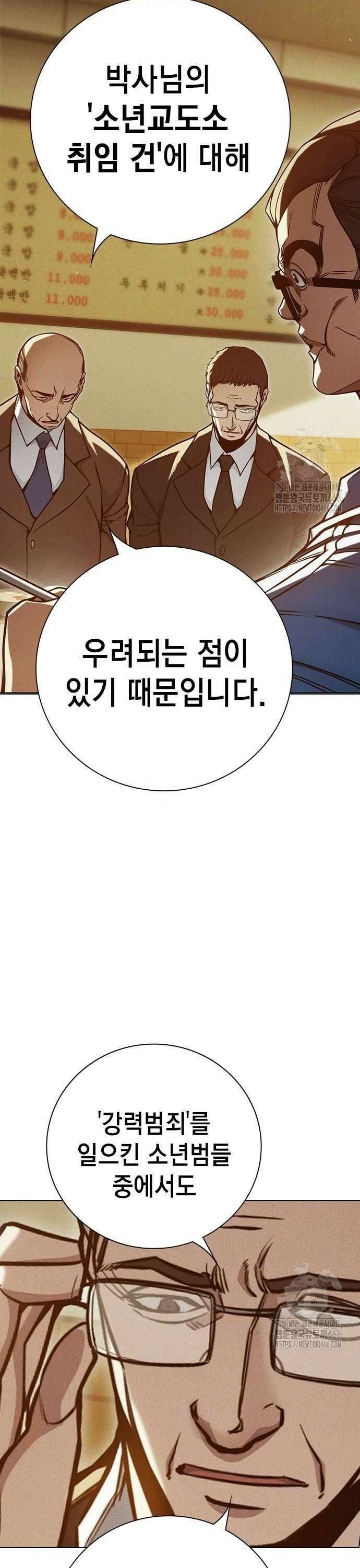 소년교도소 33화 6