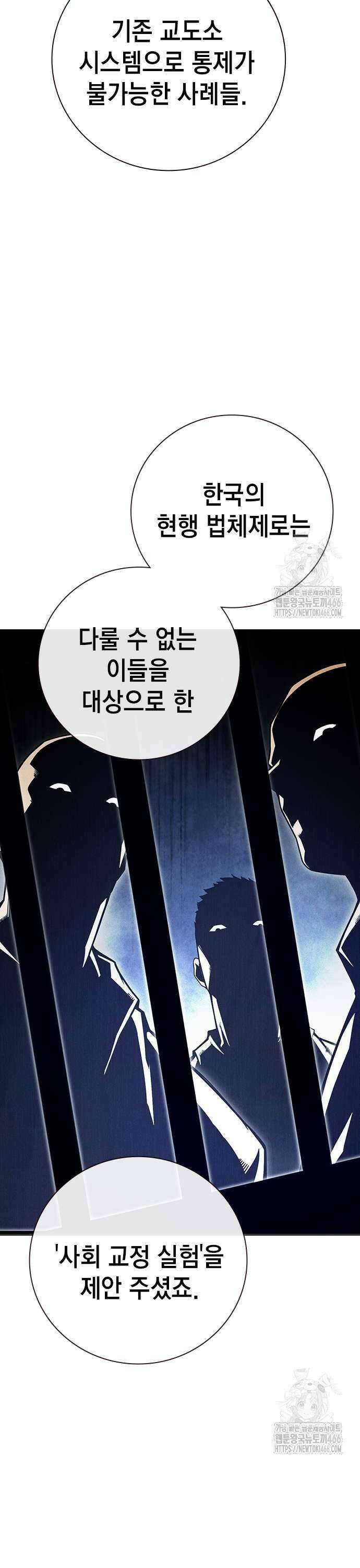 소년교도소 33화 7