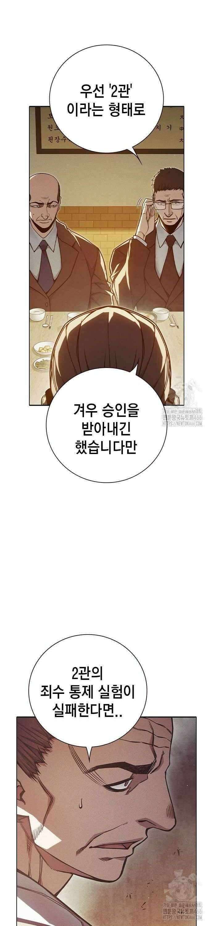소년교도소 33화 8