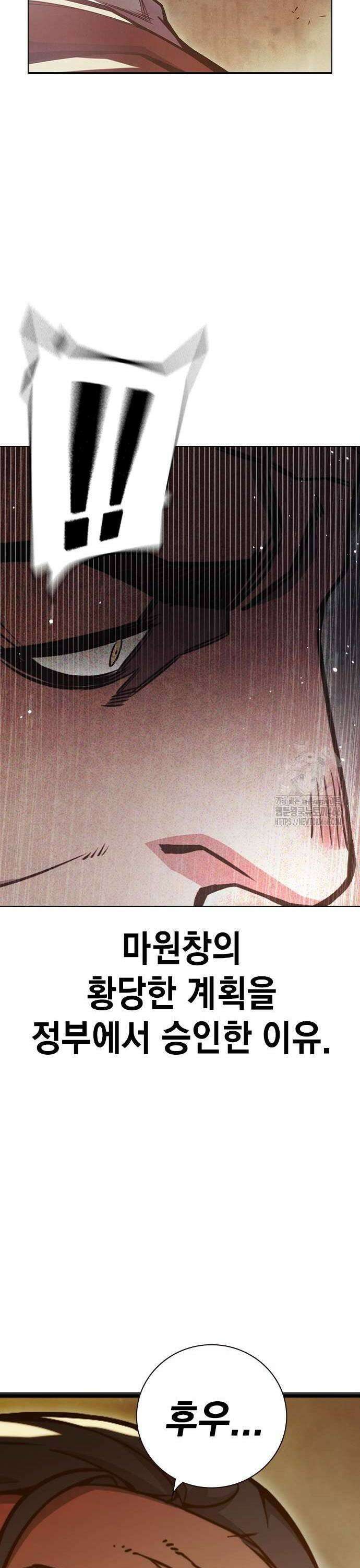 소년교도소 33화 9