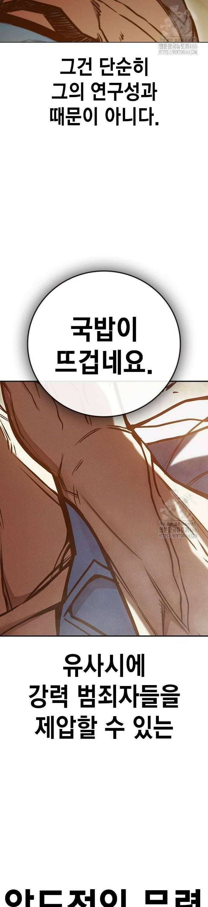 소년교도소 33화 10