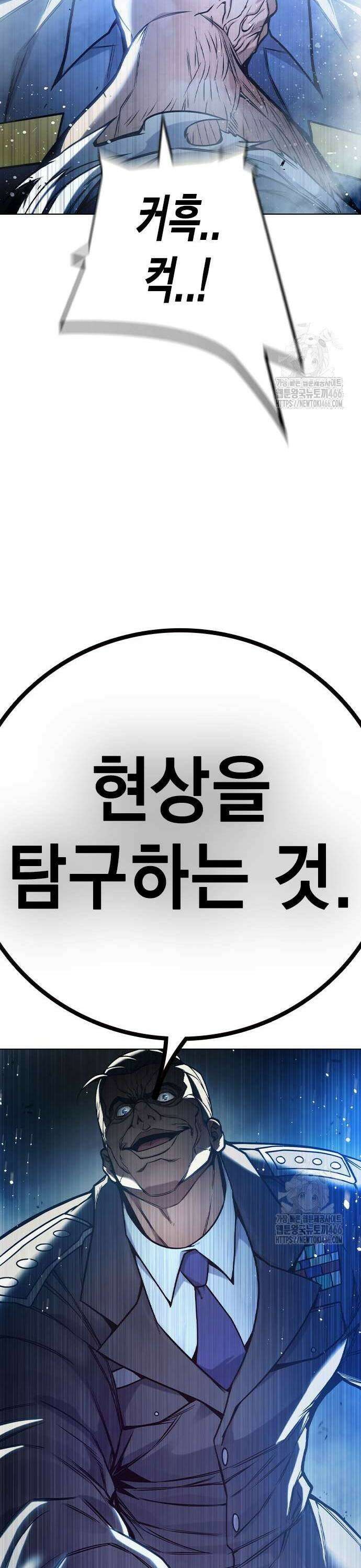 소년교도소 33화 13