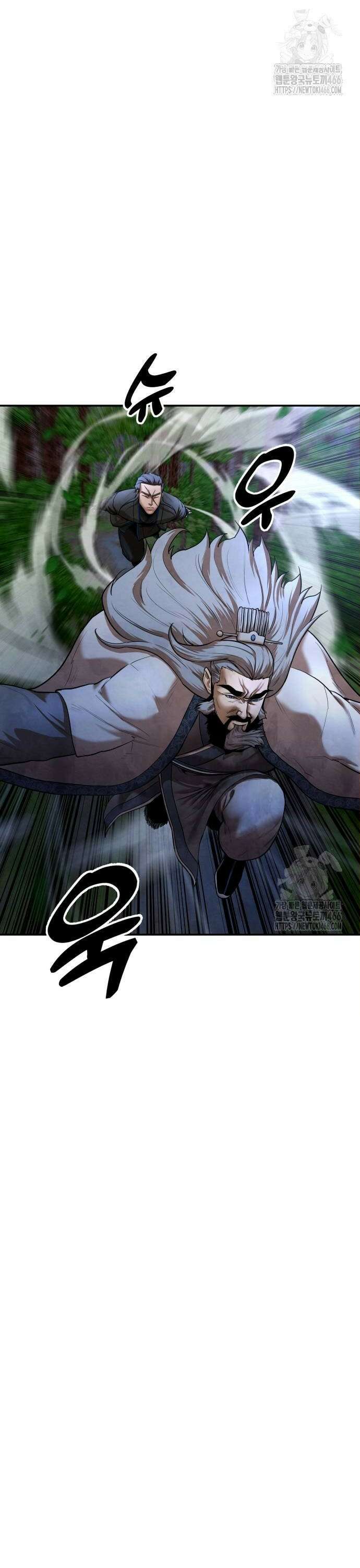 건객 43화 2
