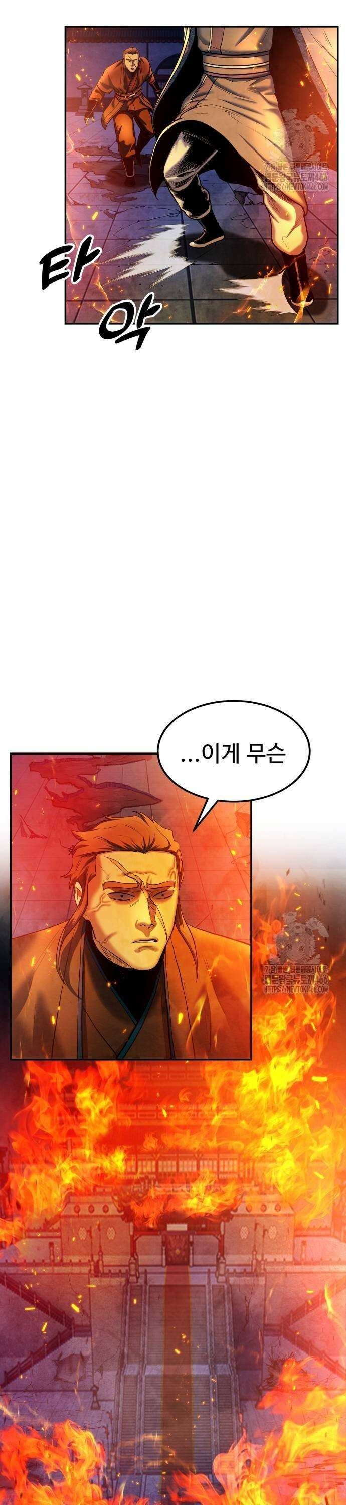 건객 43화 3