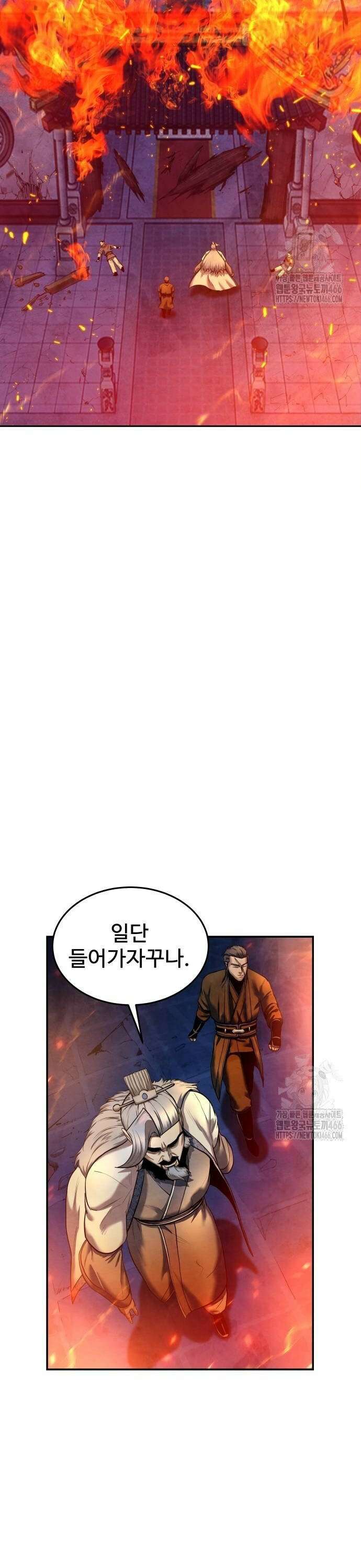 건객 43화 4