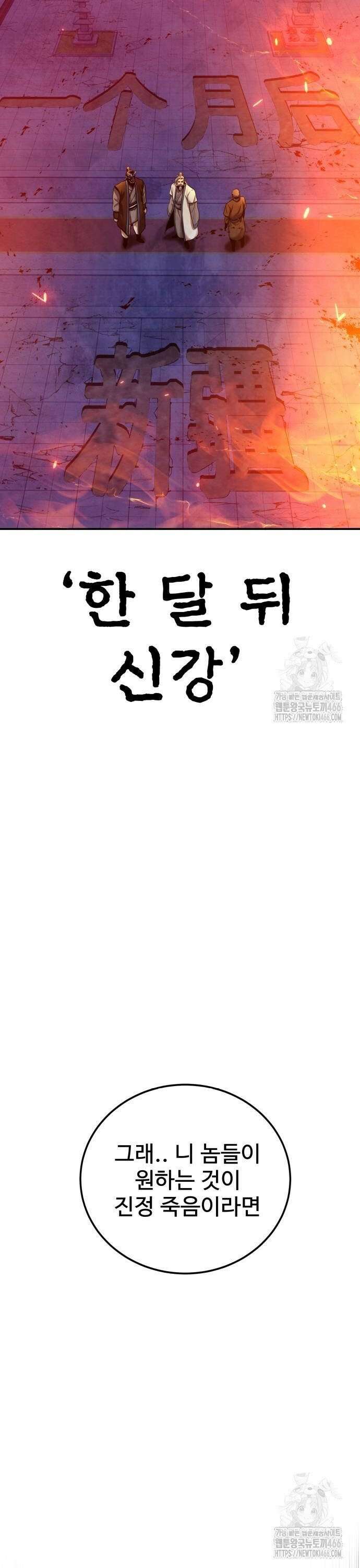 건객 43화 8