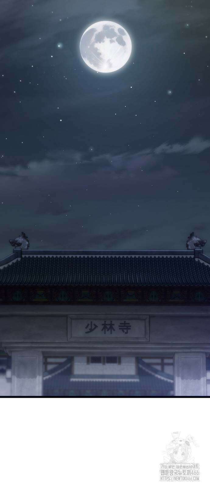 사부님들이 구독 중 24화 4