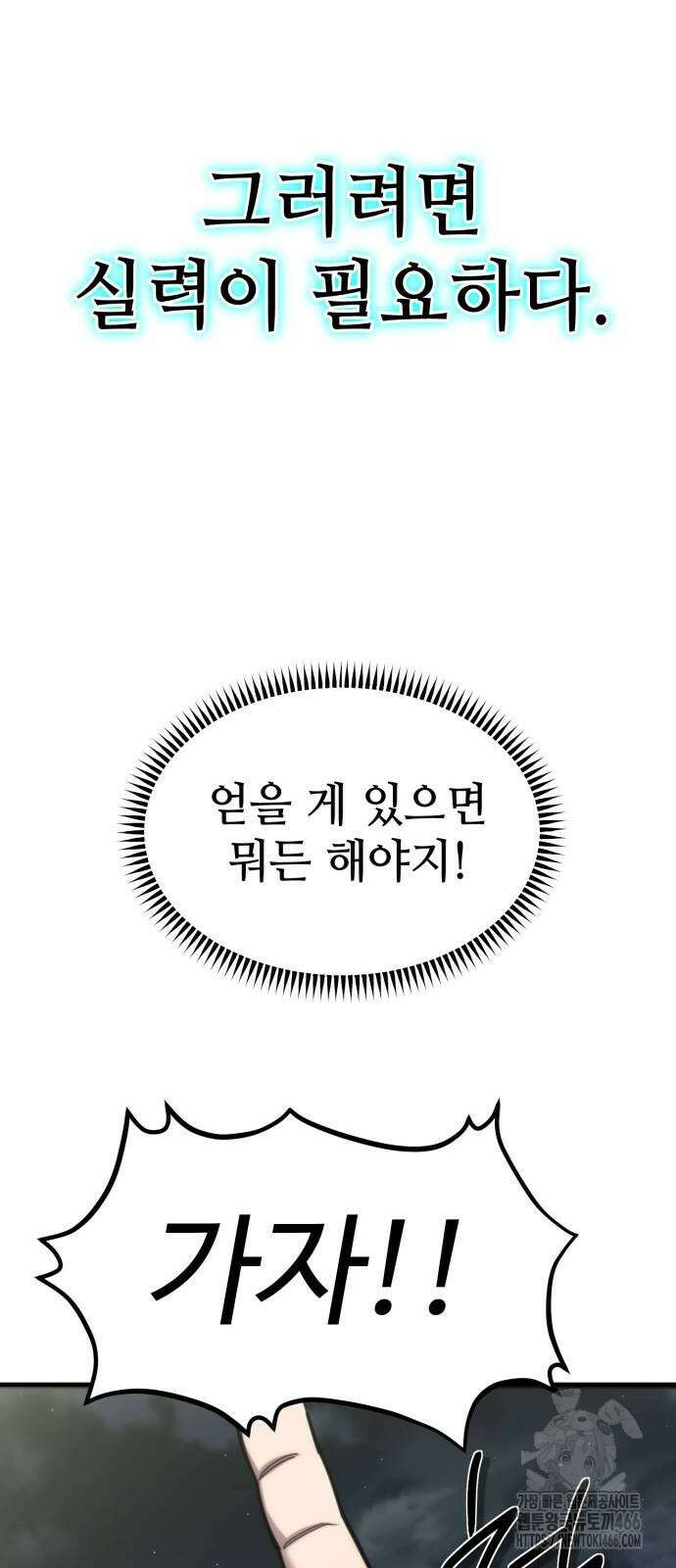 사부님들이 구독 중 24화 31
