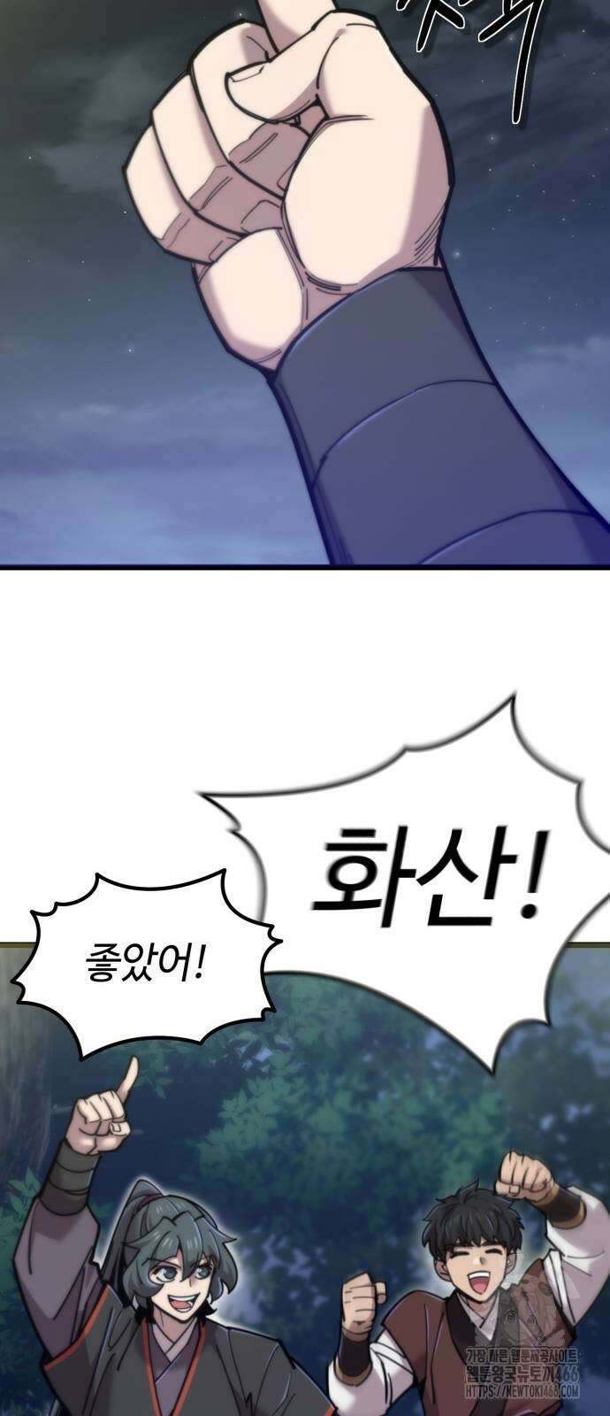 사부님들이 구독 중 24화 32