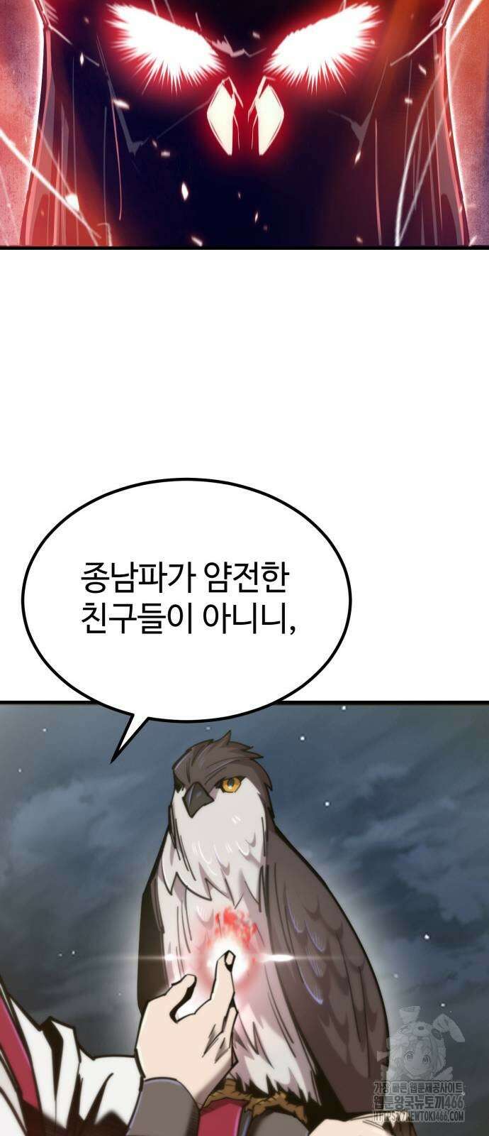 사부님들이 구독 중 24화 40