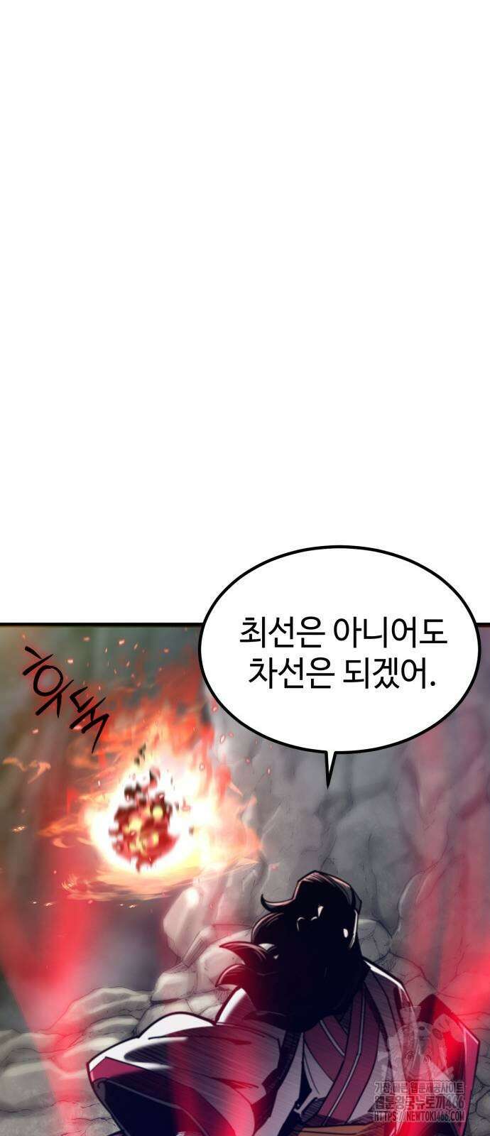 사부님들이 구독 중 24화 42