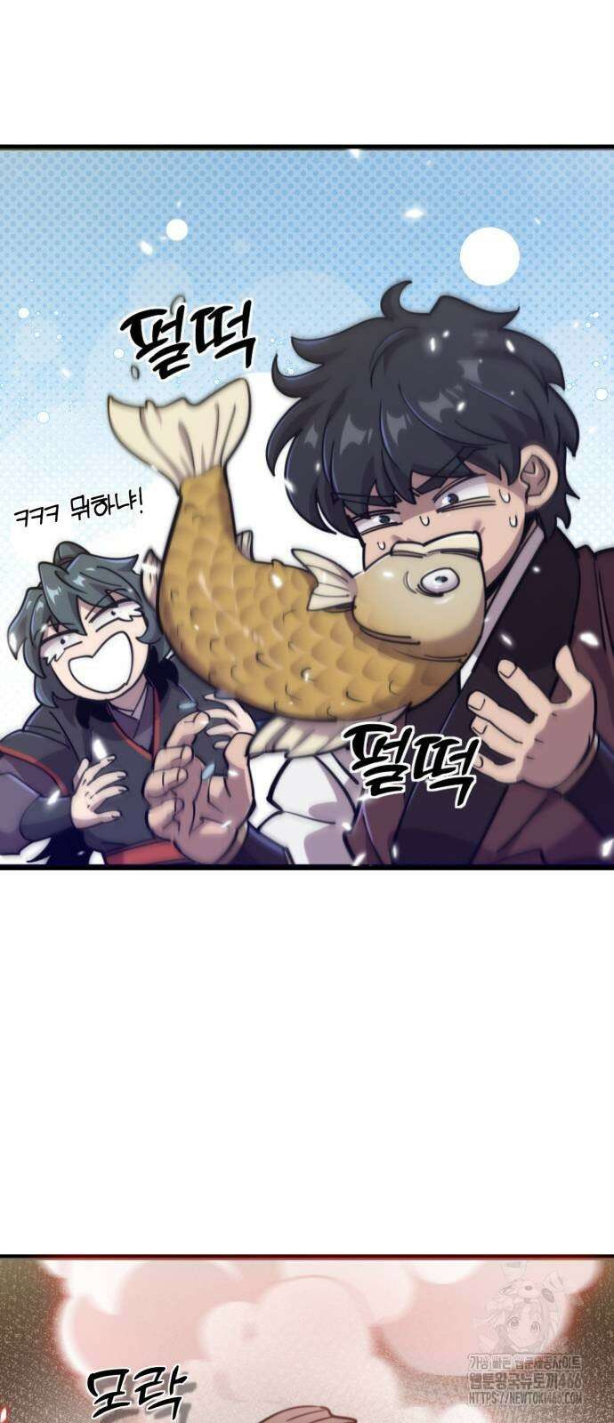 사부님들이 구독 중 24화 46