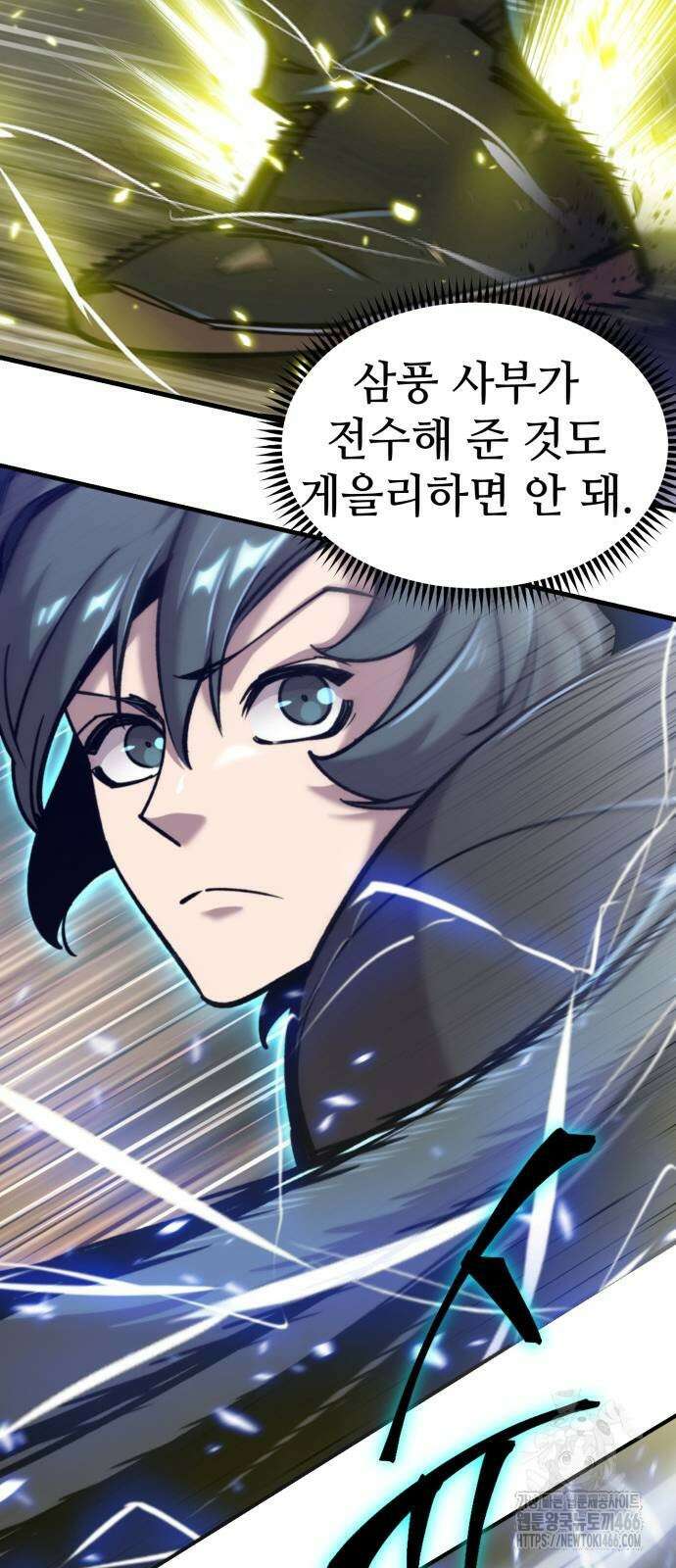 사부님들이 구독 중 24화 56