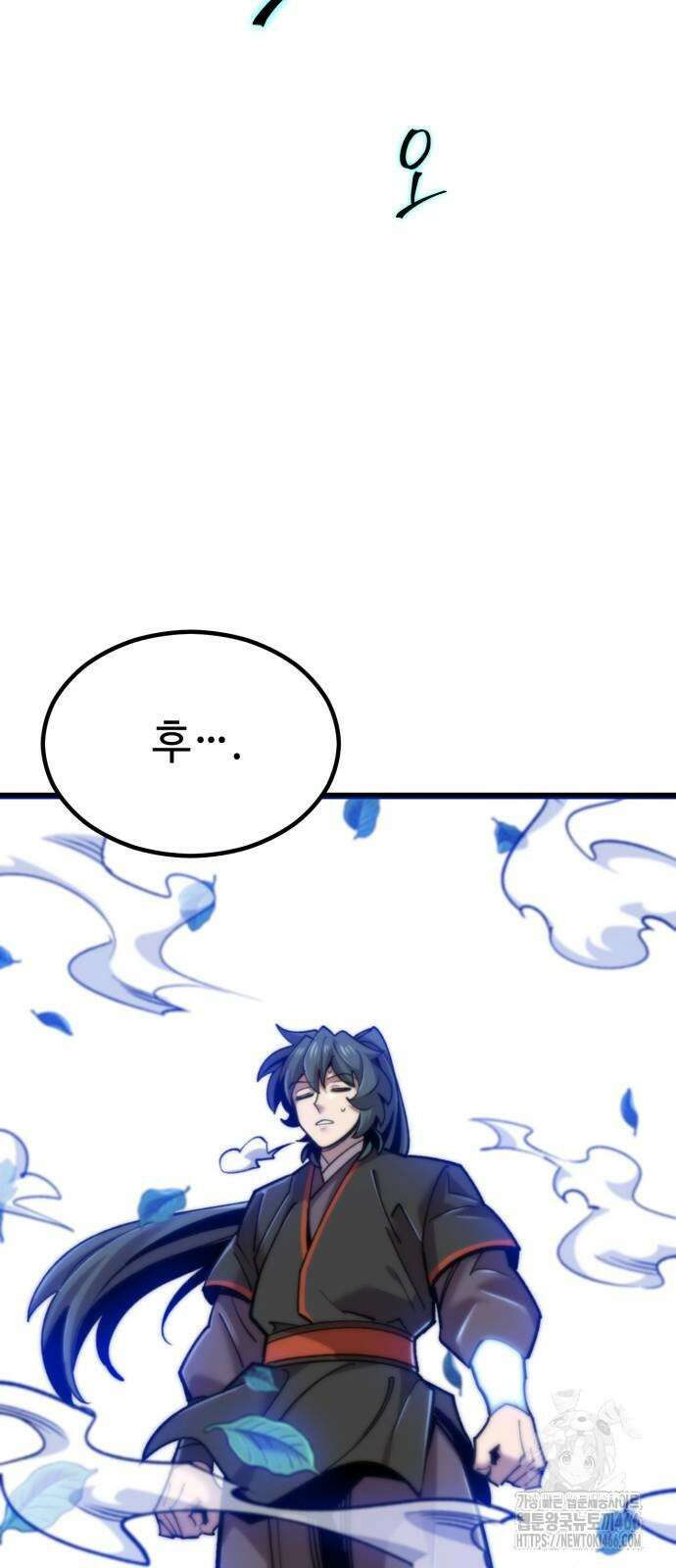 사부님들이 구독 중 24화 58