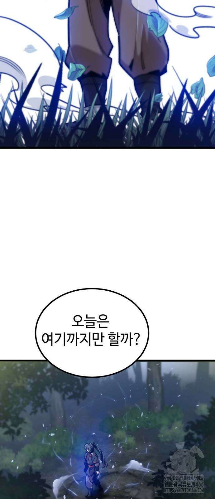 사부님들이 구독 중 24화 59