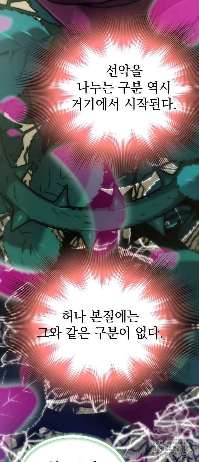 사부님들이 구독 중 24화 83