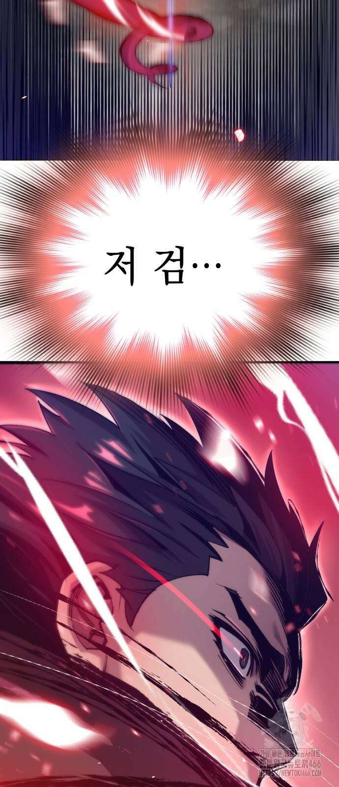 사부님들이 구독 중 24화 92