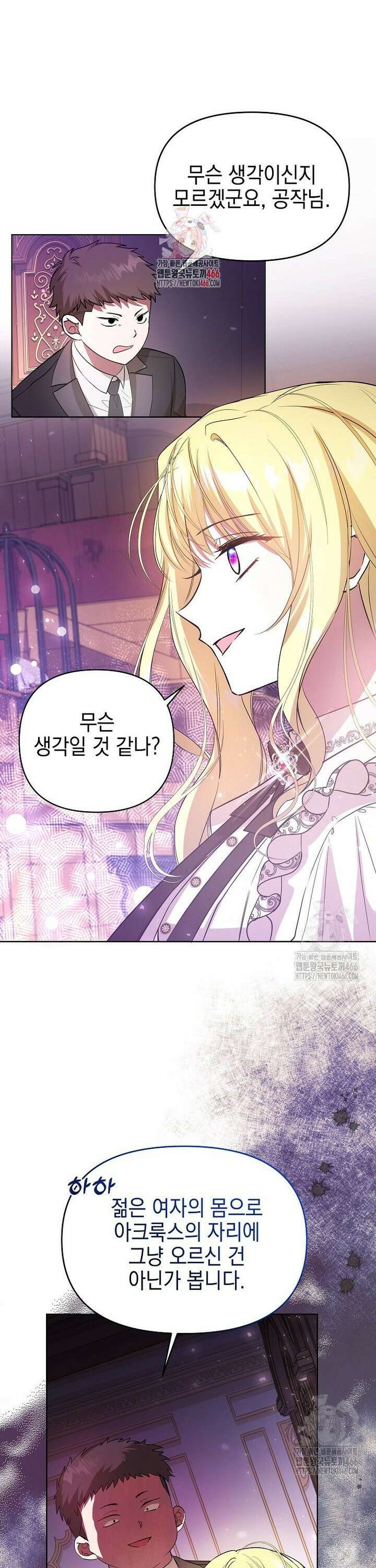 언니가 주인공인데요 9화 1