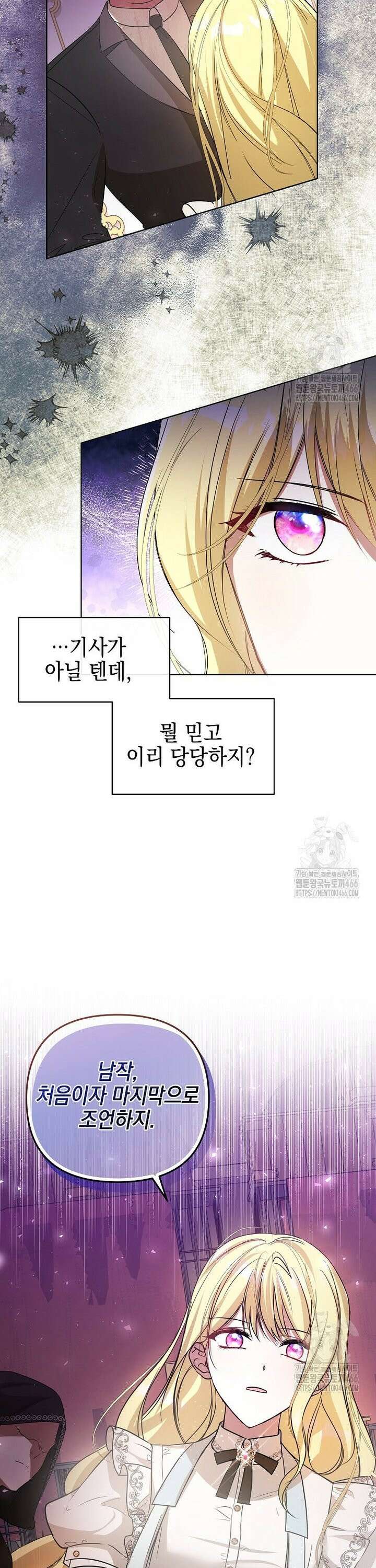 언니가 주인공인데요 9화 2